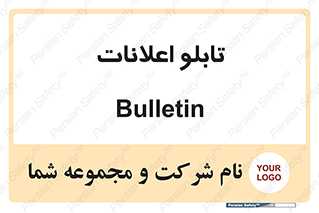 panel , notice , information , اطلاع رسانی , 