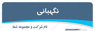 security , انتظامات , 