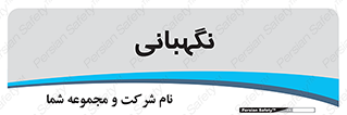 security , انتظامات , 
