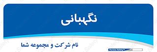 security , انتظامات , 