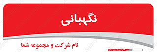 security , انتظامات , 