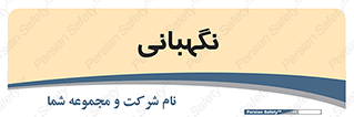 security , انتظامات , 