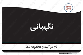 security , انتظامات , 