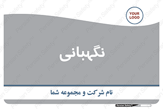 security , انتظامات , 