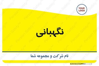 security , انتظامات , 