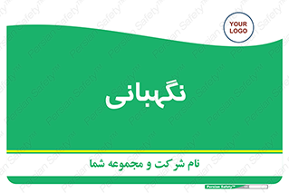 security , انتظامات , 