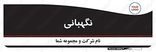 security , انتظامات , 