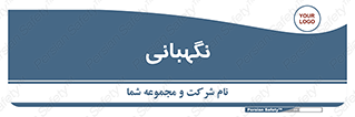 security , انتظامات , 