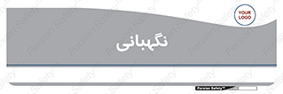 security , انتظامات , 