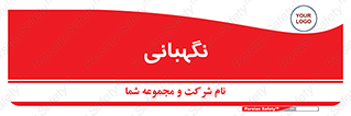 security , انتظامات , 