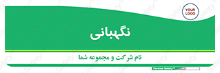 security , انتظامات , 