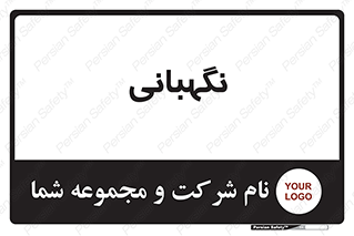 security , انتظامات , 