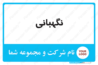security , انتظامات , 