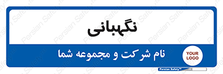 security , انتظامات , 