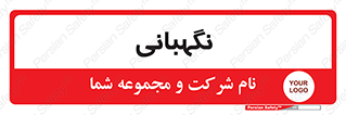 security , انتظامات , 