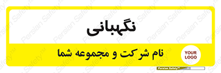security , انتظامات , 
