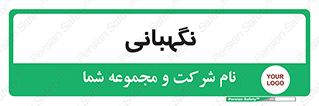 security , انتظامات , 