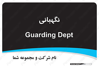 security , انتظامات , 