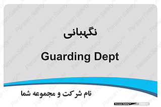 security , انتظامات , 