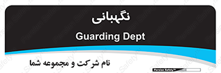 security , انتظامات , 