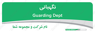 security , انتظامات , 