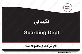 security , انتظامات , 