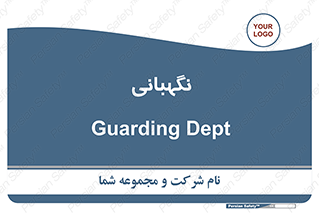 security , انتظامات , 