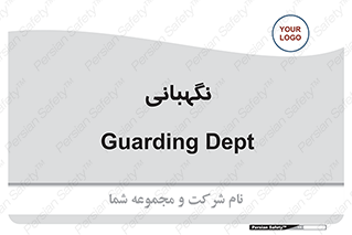 security , انتظامات , 