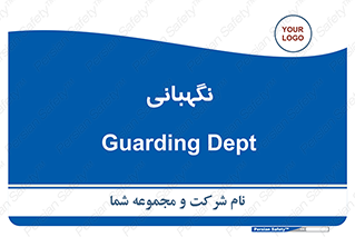 security , انتظامات , 
