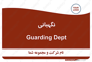security , انتظامات , 