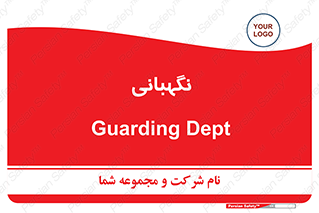 security , انتظامات , 