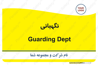 security , انتظامات , 