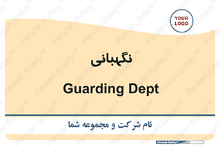 security , انتظامات , 