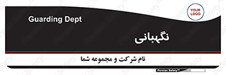 security , انتظامات , 