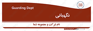 security , انتظامات , 