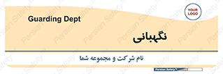 security , انتظامات , 