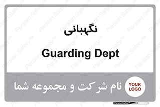 security , انتظامات , 