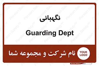 security , انتظامات , 