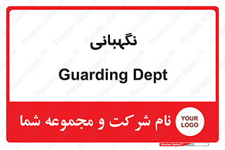 security , انتظامات , 