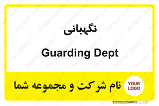 security , انتظامات , 