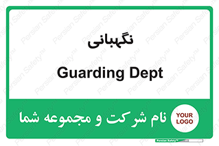 security , انتظامات , 