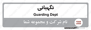 security , انتظامات , 