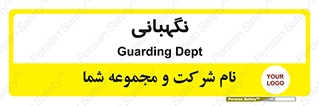 security , انتظامات , 