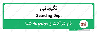 security , انتظامات , 
