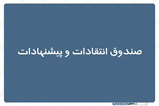 critique , offer , proposal , باکس , نظرات , جعبه , 
