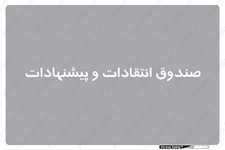 critique , offer , proposal , باکس , نظرات , جعبه , 