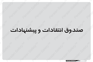 critique , offer , proposal , باکس , نظرات , جعبه , 