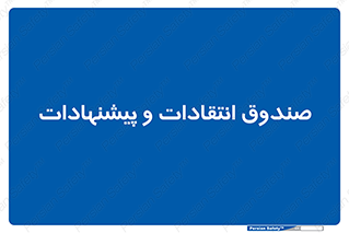 critique , offer , proposal , باکس , نظرات , جعبه , 