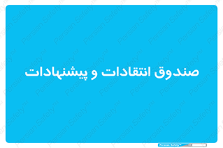 critique , offer , proposal , باکس , نظرات , جعبه , 