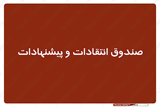 critique , offer , proposal , باکس , نظرات , جعبه , 